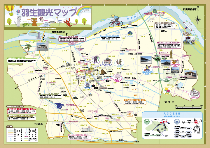 羽生市観光マップ